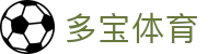 多宝体育 - 体育博彩平台推荐 - 最新网址导航